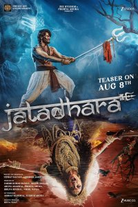 Джатадхара (2025)